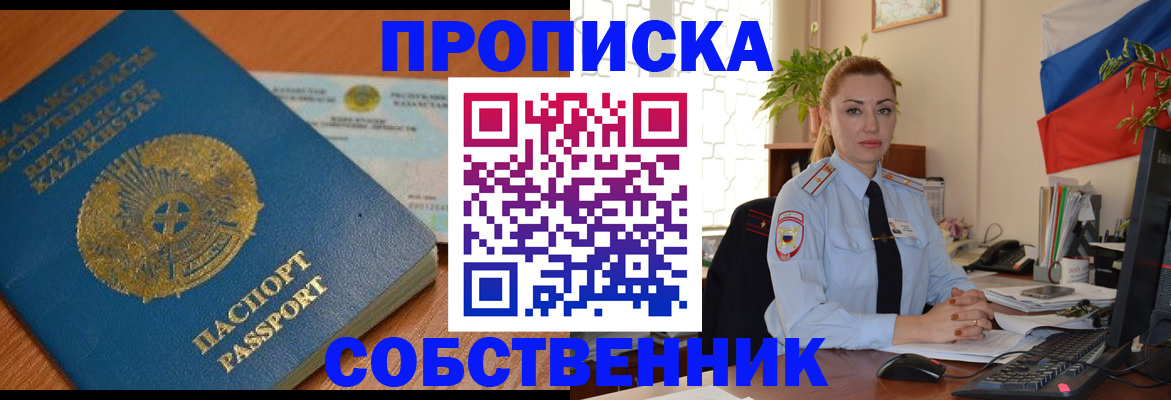 временная регистрация надежно в Суровикино