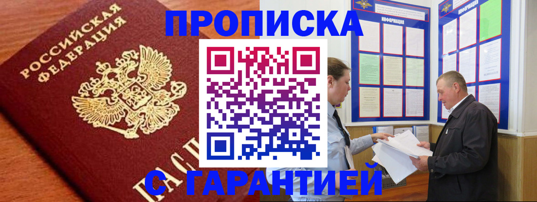 прописка для школы в Суровикино