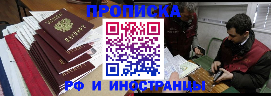 прописка 2025 в Суровикино