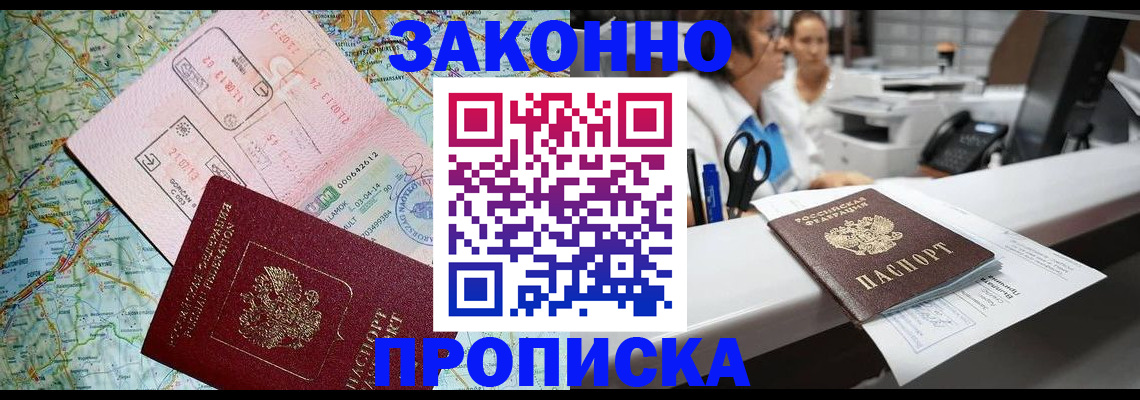где прописаться в Суровикино
